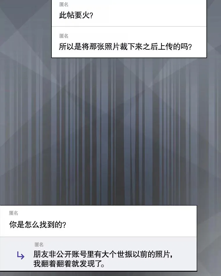 44.舆论反转 第70页