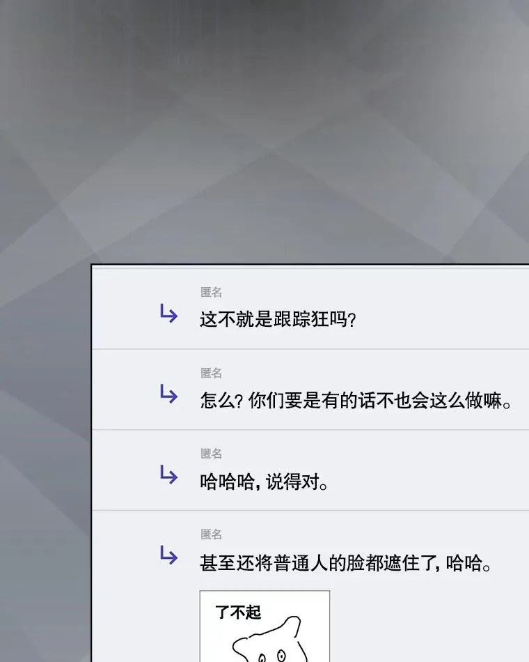 44.舆论反转 第71页