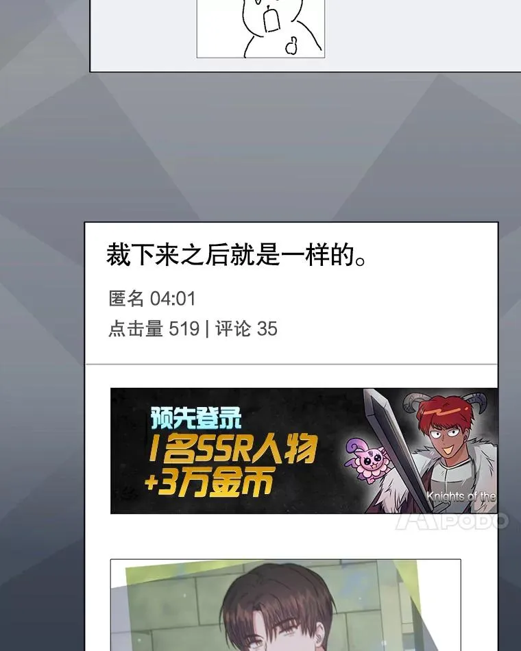 44.舆论反转 第72页