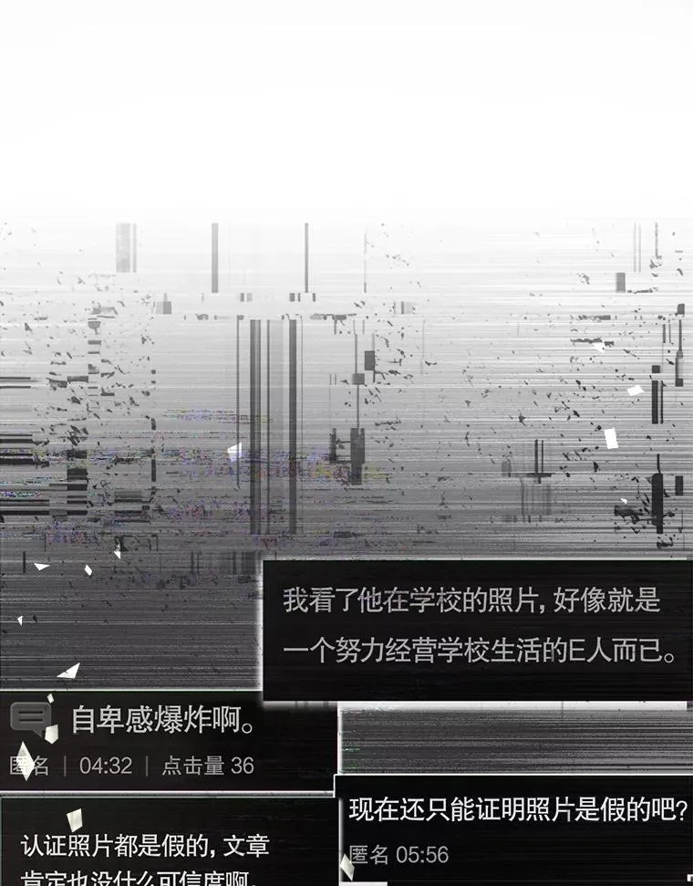 44.舆论反转 第80页