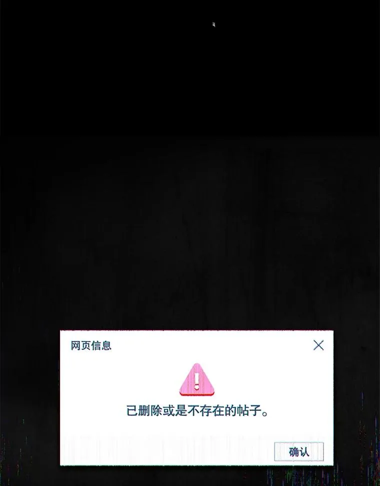 44.舆论反转 第83页