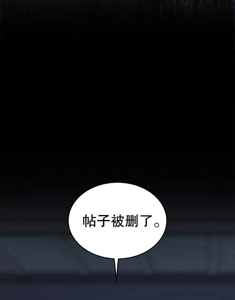 44.舆论反转 第84页