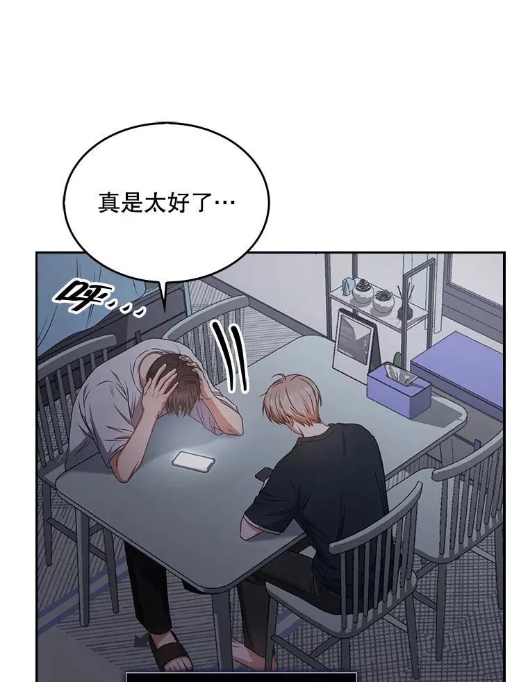 44.舆论反转 第87页