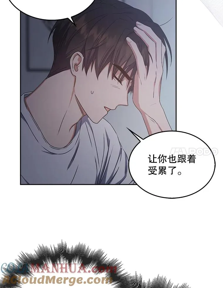 44.舆论反转 第89页