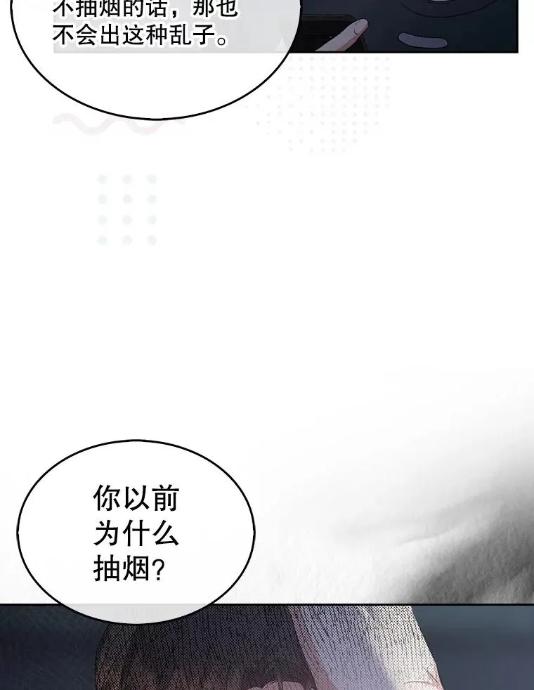 44.舆论反转 第91页