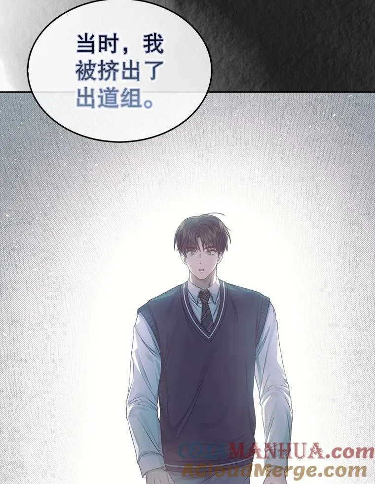 44.舆论反转 第93页