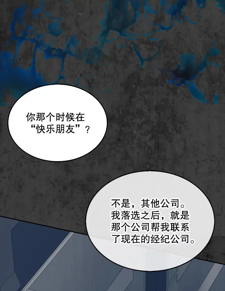 44.舆论反转 第95页