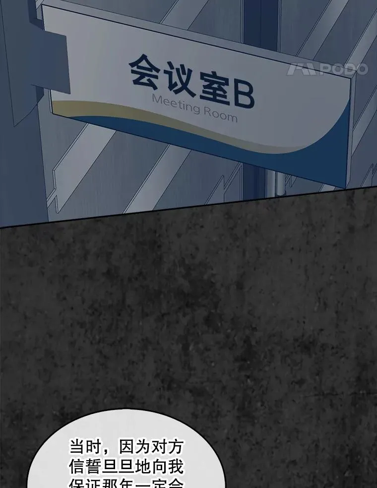 44.舆论反转 第96页