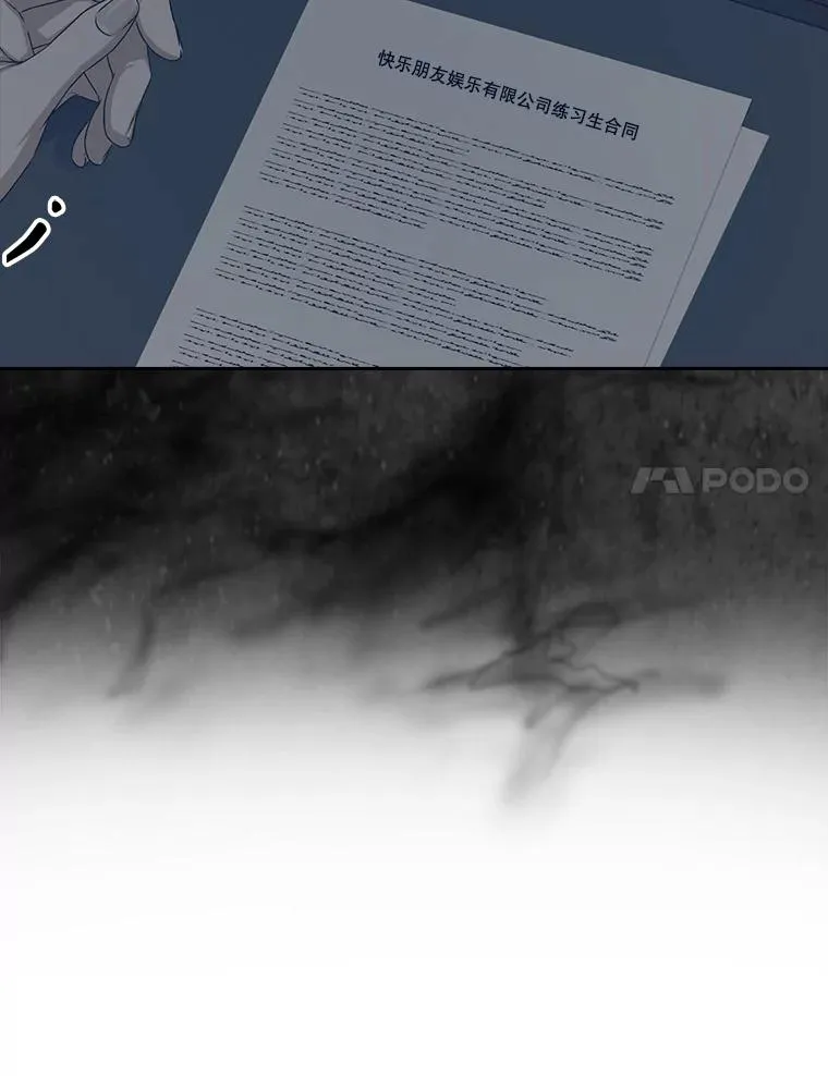 44.舆论反转 第99页