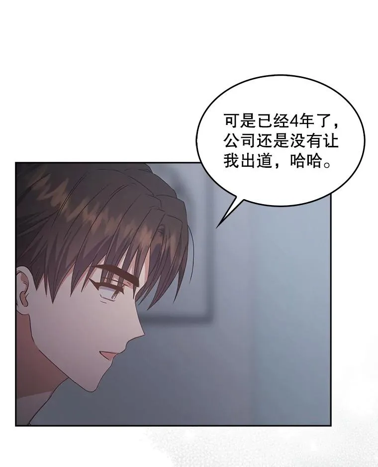 44.舆论反转 第100页