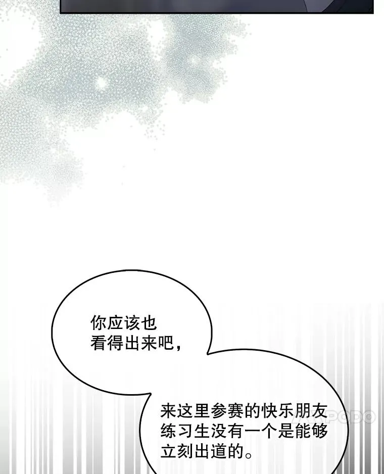 44.舆论反转 第102页