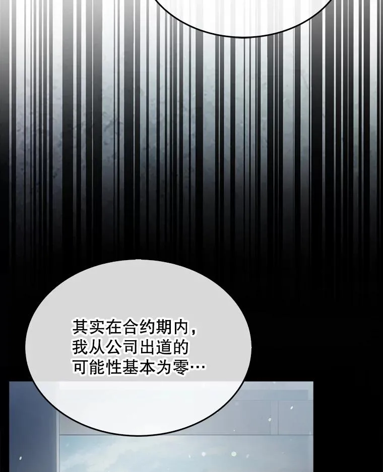 44.舆论反转 第103页