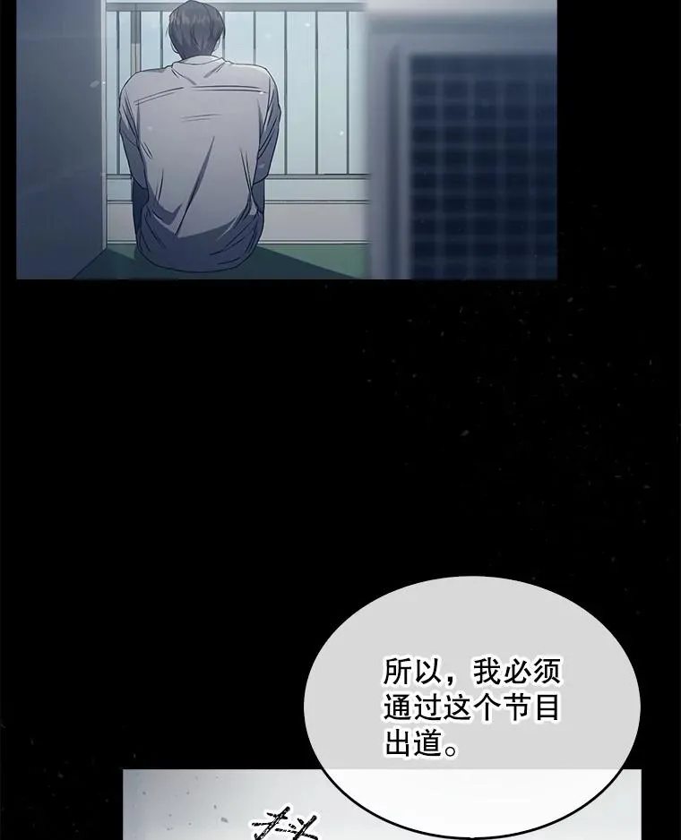 44.舆论反转 第104页