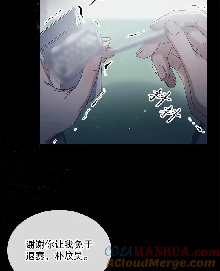 44.舆论反转 第105页