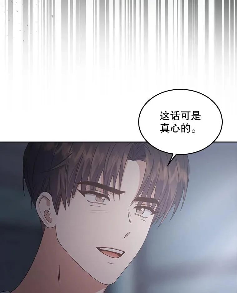 44.舆论反转 第107页