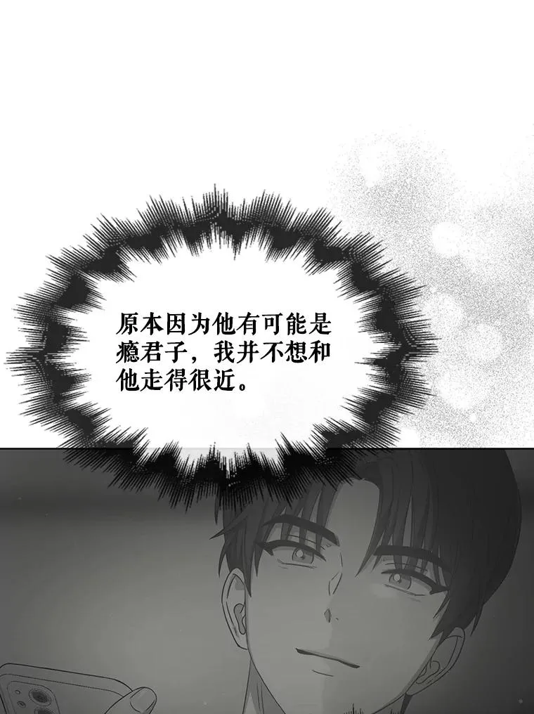 44.舆论反转 第110页