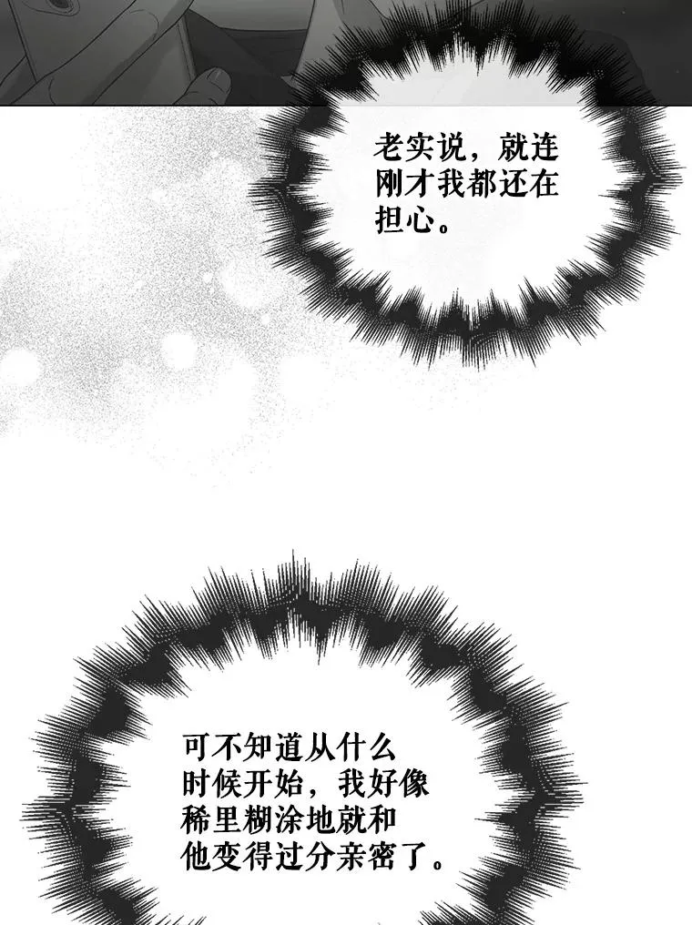 44.舆论反转 第111页