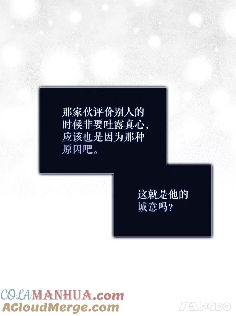 44.舆论反转 第113页