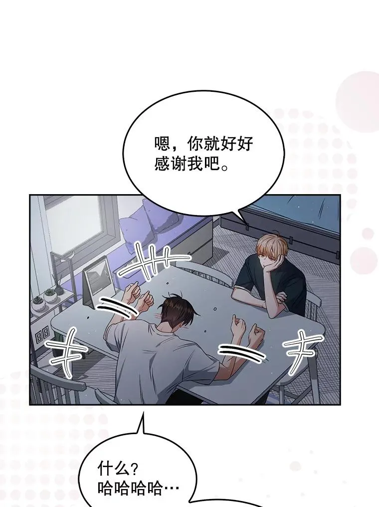 44.舆论反转 第114页