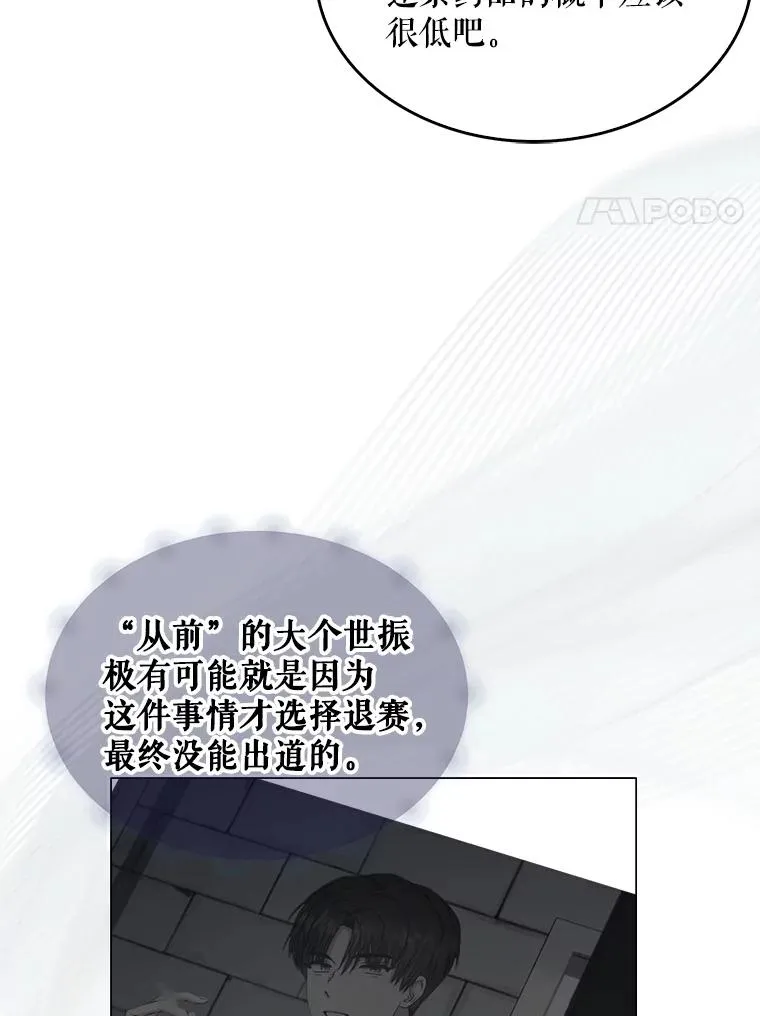 44.舆论反转 第116页