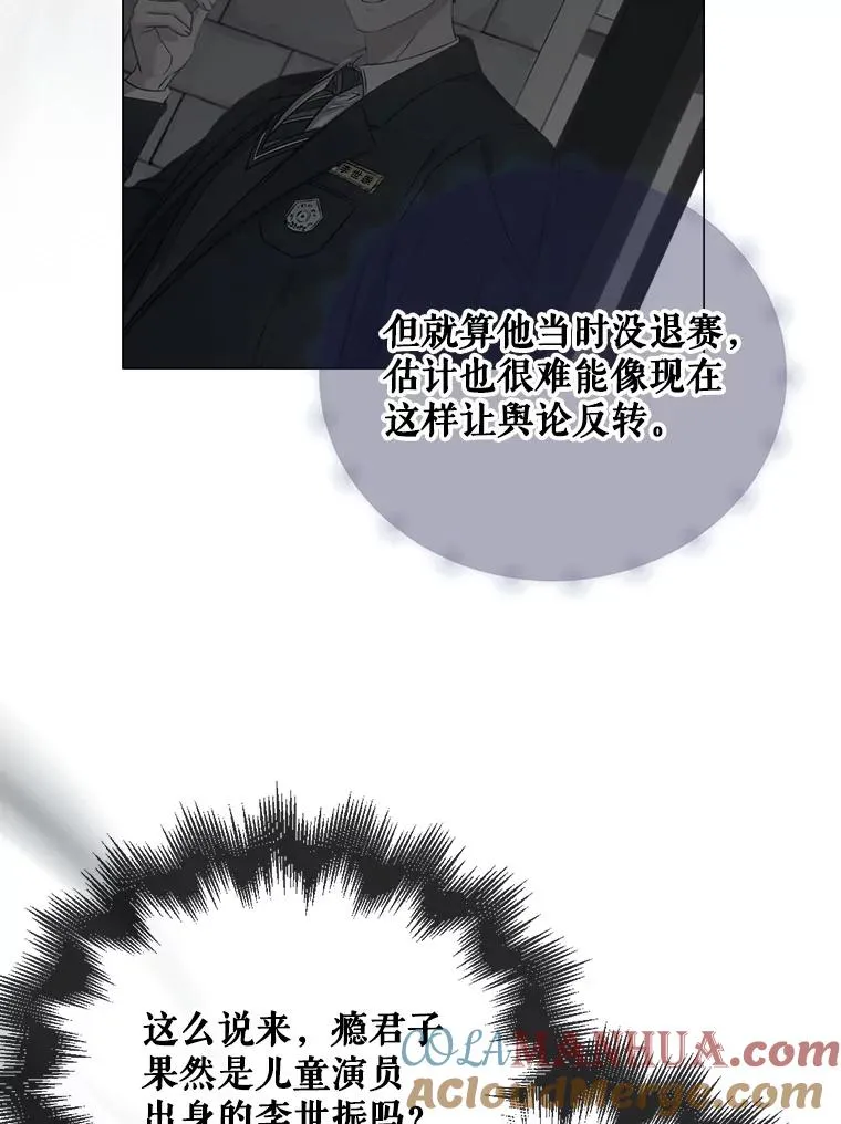 44.舆论反转 第117页