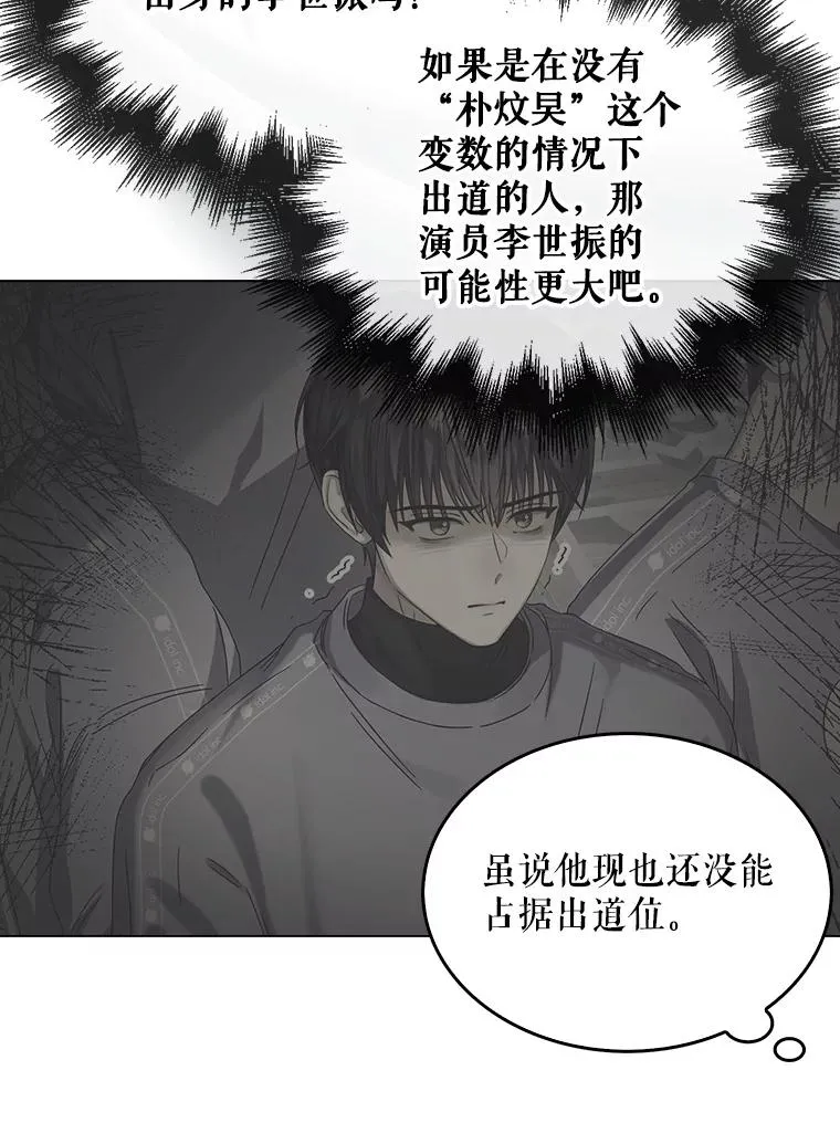 44.舆论反转 第118页