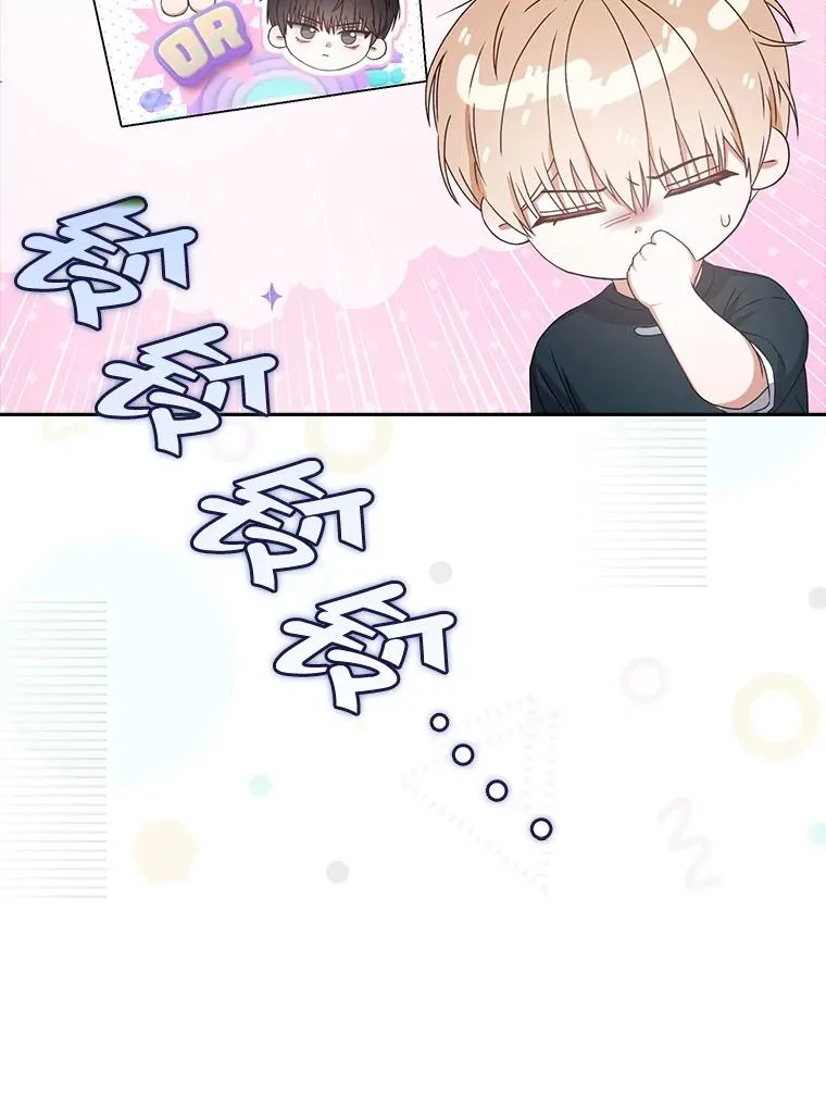 44.舆论反转 第120页