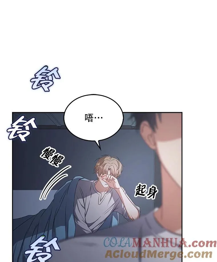 44.舆论反转 第121页