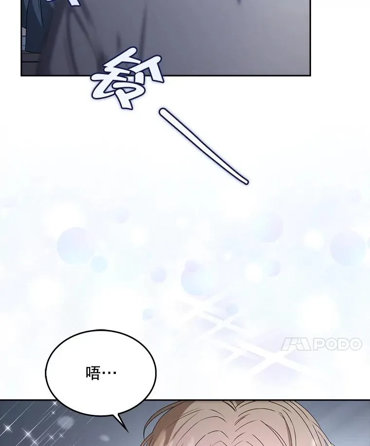 44.舆论反转 第122页