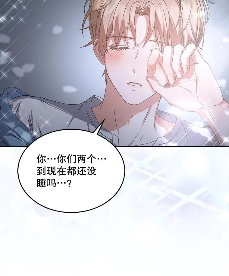 44.舆论反转 第123页