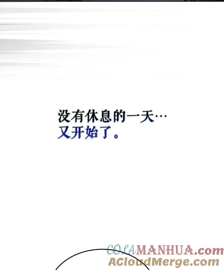 44.舆论反转 第125页