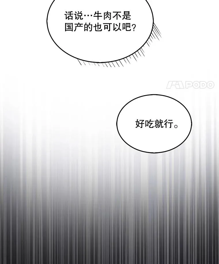 44.舆论反转 第126页