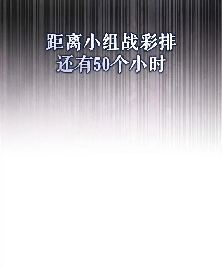 44.舆论反转 第127页