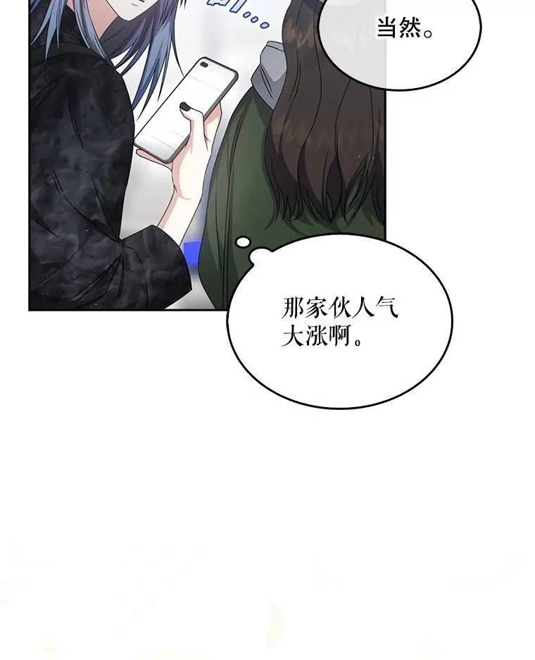 45.第3轮小组战 第8页