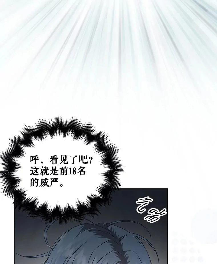 45.第3轮小组战 第20页