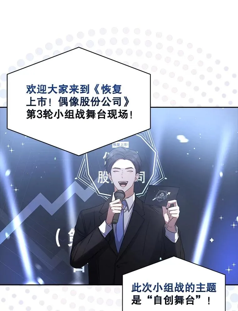 45.第3轮小组战 第22页