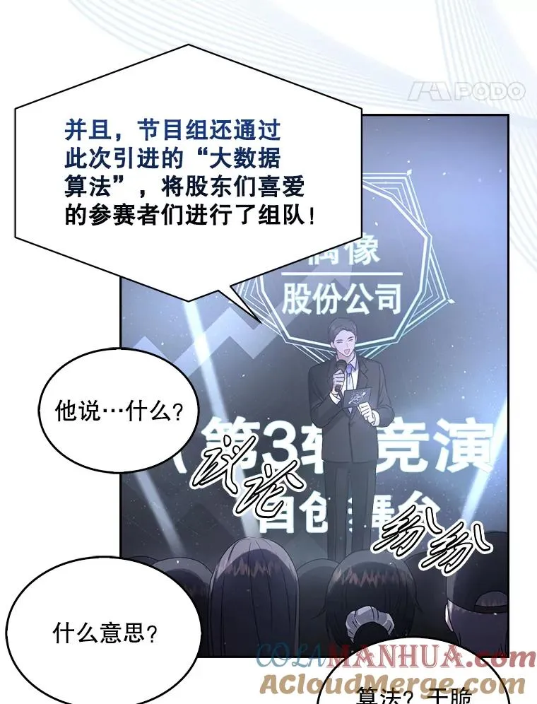 45.第3轮小组战 第25页