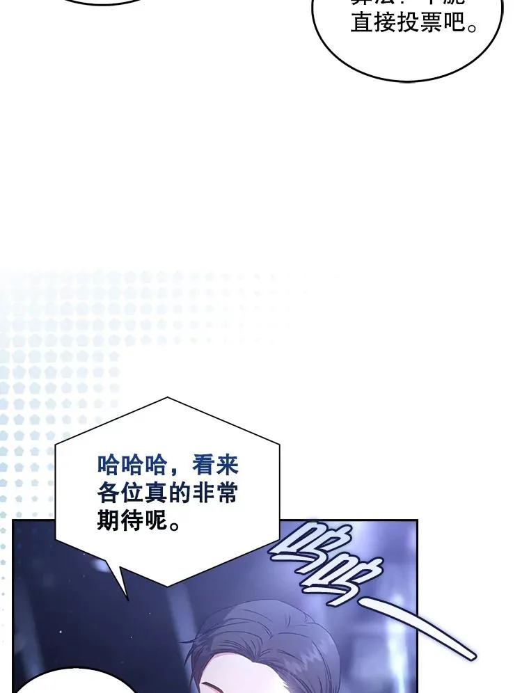 45.第3轮小组战 第26页