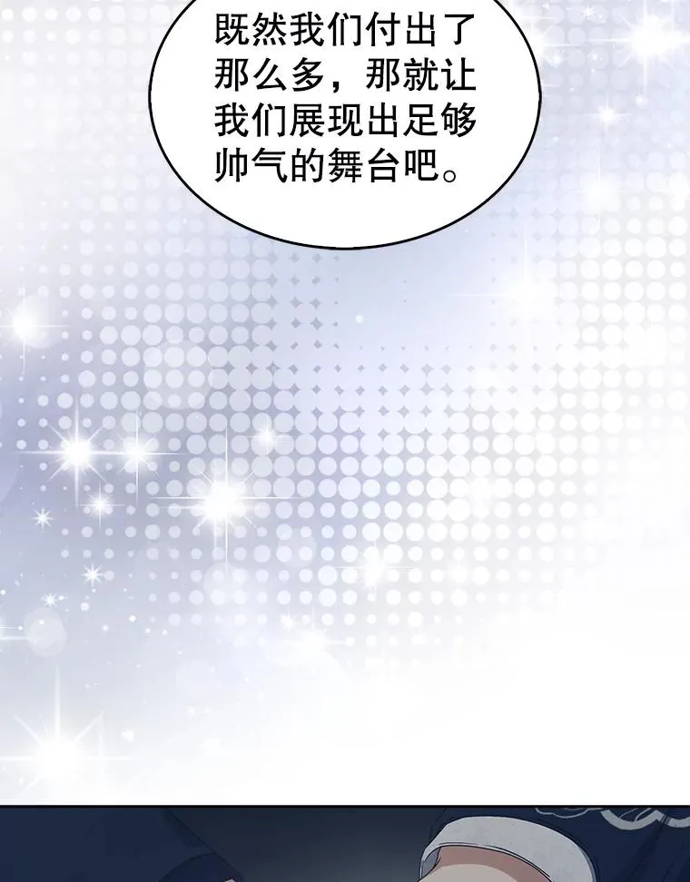 45.第3轮小组战 第67页