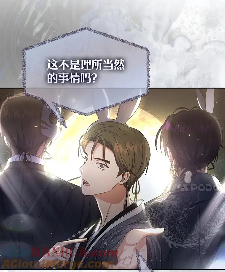 45.第3轮小组战 第85页