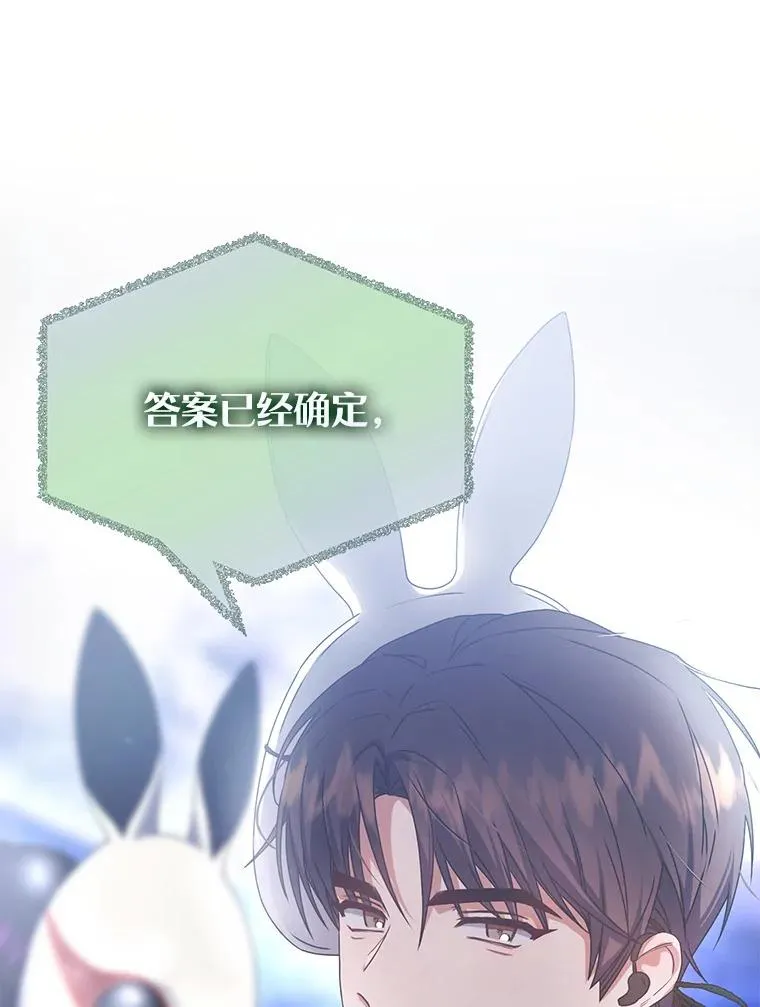 45.第3轮小组战 第87页
