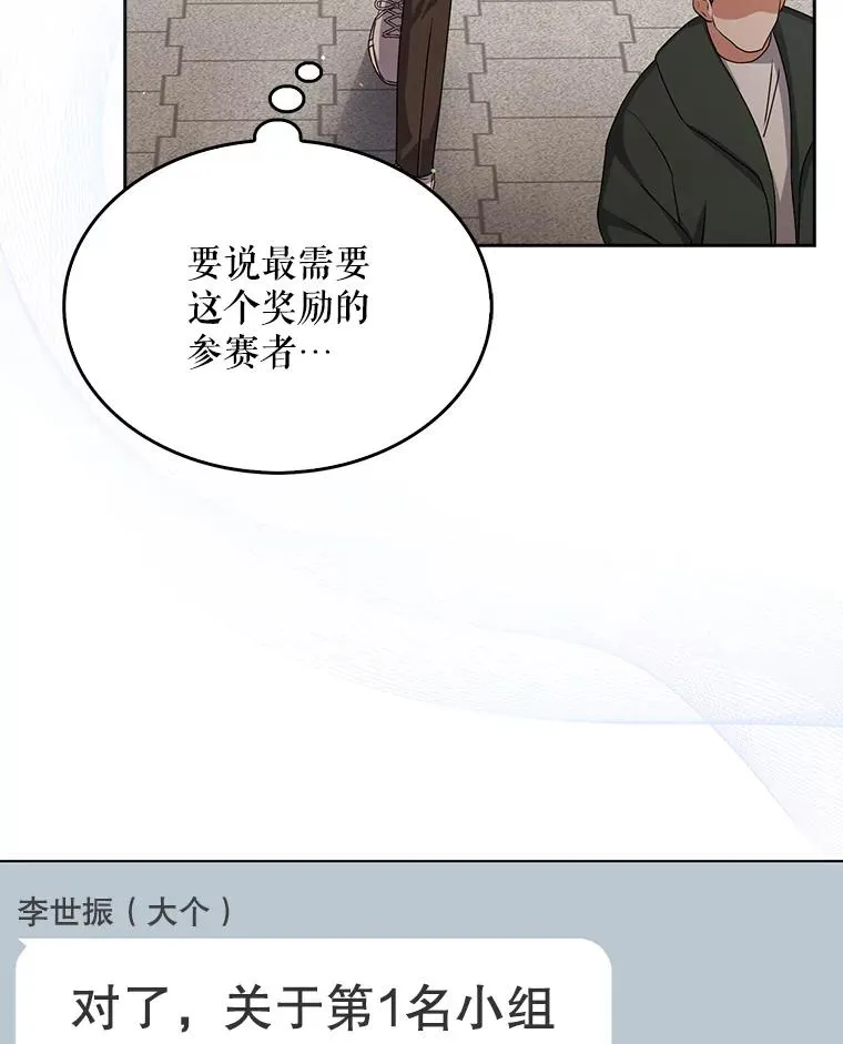 46.第1名？ 第104页