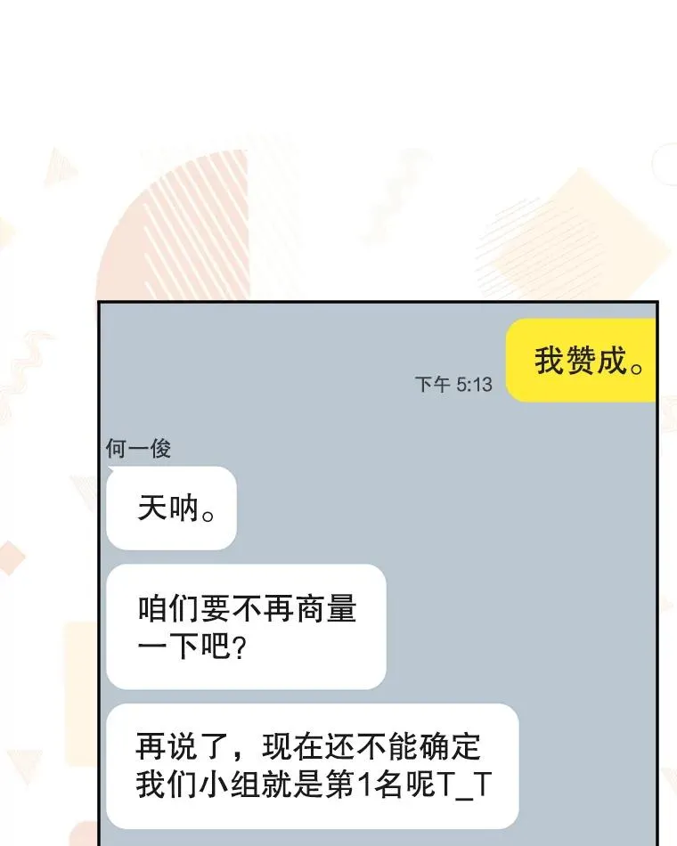 46.第1名？ 第107页