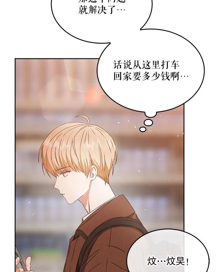 46.第1名？ 第111页