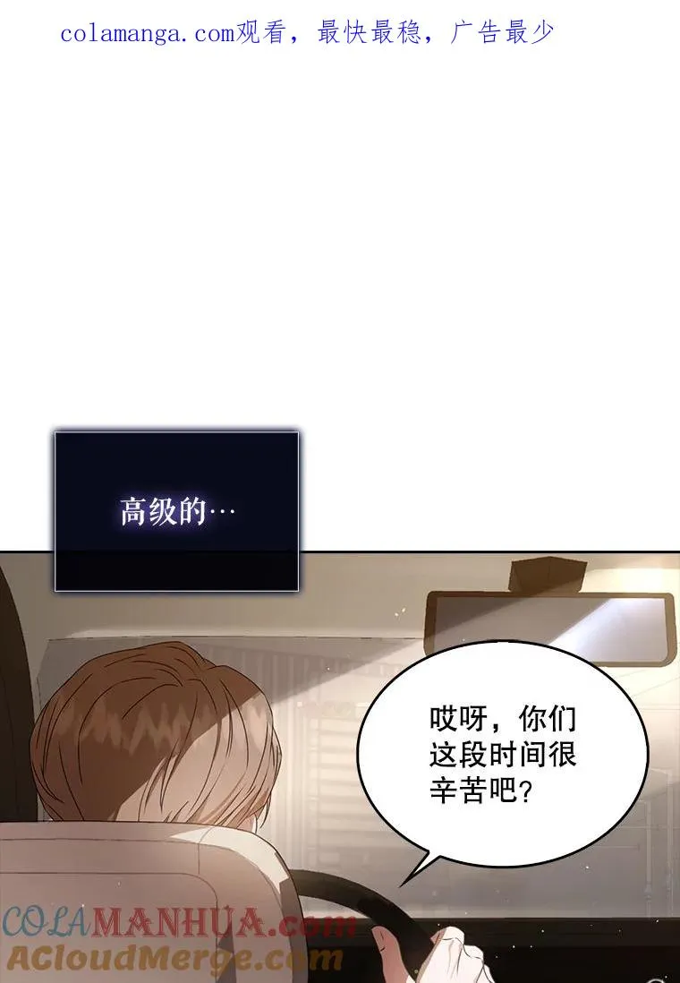 47.遭遇私生饭 第1页