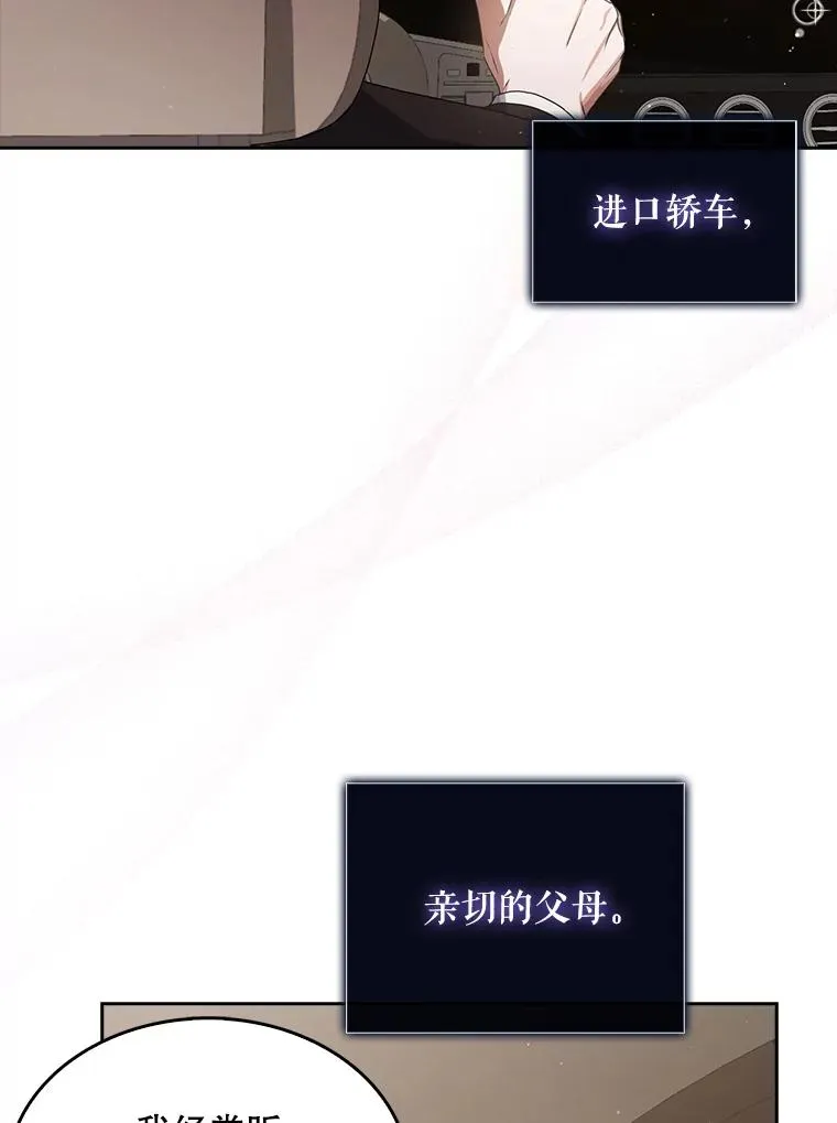 47.遭遇私生饭 第2页