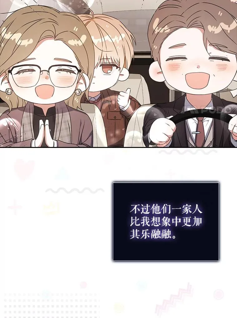 47.遭遇私生饭 第7页