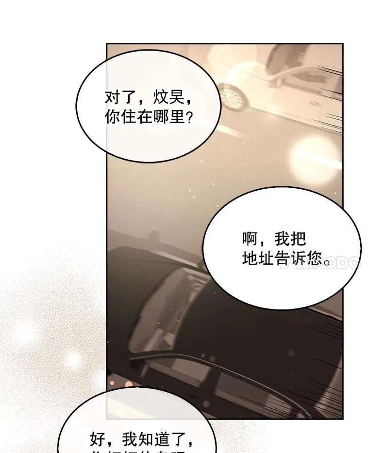 47.遭遇私生饭 第10页