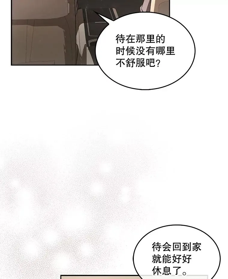 47.遭遇私生饭 第12页