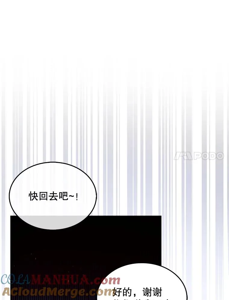 47.遭遇私生饭 第17页